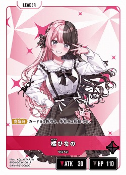  橘ひなの 【BP01-003LR】